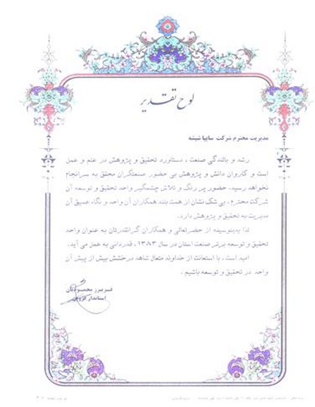 گواهینامه 6