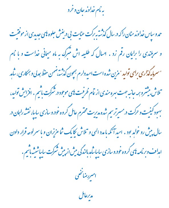 شعار سال